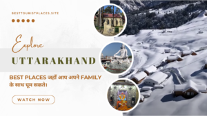 Top 5 Best Tourist Places in Uttarakhand | Uttarakhand की 5 Best Places जहाँ आप। अपने Family के साथ घूम सकते।